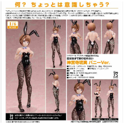 1/6 Jinguuji Ryumi Bunny Ver. (Love cannot be divided into twins) (1/6神宮寺琉実 バニーVer.(恋は双子で割り切れない))