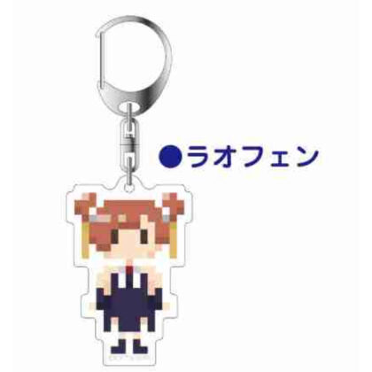 Funeral Freelen DOT Illustration Keychain Ver.2 Raofen (葬送のフリーレン DOTイラストキーホルダーVer.2 ラオフェン)