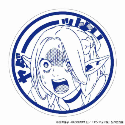 Dungeon Meal Marcil's Bean Plate 01 Yada!! (ダンジョン飯 マルシルの豆皿 01 ヤダーッ!!)