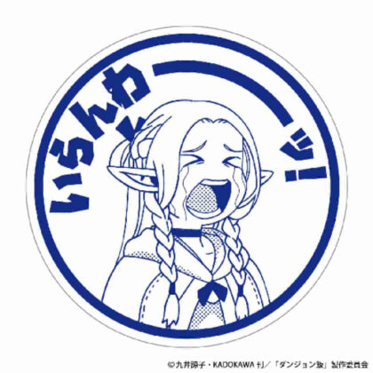 Dungeon Meal Marcil's Bean Plate 02 I don't need it! (ダンジョン飯 マルシルの豆皿 02 いらんわーッ!)
