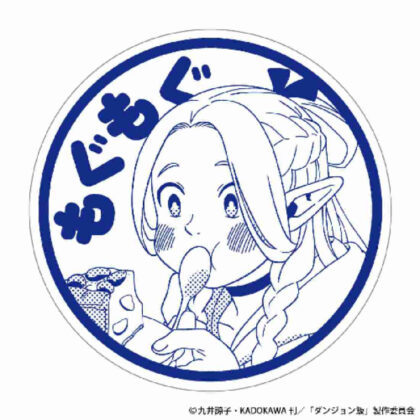 Dungeon Meal Marcil's Bean Plate 03 Mogumogu (ダンジョン飯 マルシルの豆皿 03 もぐもぐ)