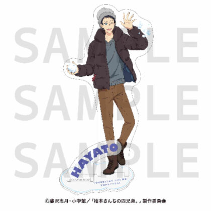 The four Yuzuki brothers. Acrylic stand Yuzuki Hayabusa (柚木さんちの四兄弟。 アクリルスタンド 柚木隼)