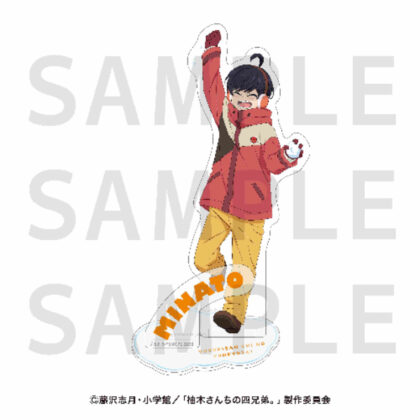 The four Yuzuki brothers. Acrylic stand Yuzuki Minato (柚木さんちの四兄弟。 アクリルスタンド 柚木湊)