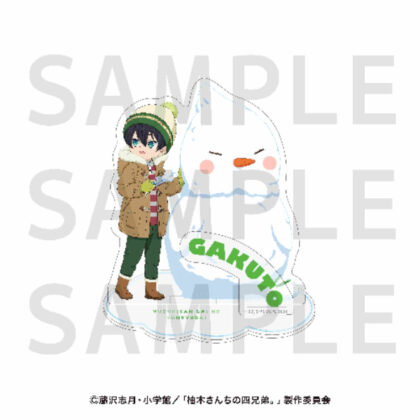 The four Yuzuki brothers. Acrylic stand Yuzuki Gaku (柚木さんちの四兄弟。 アクリルスタンド 柚木岳)