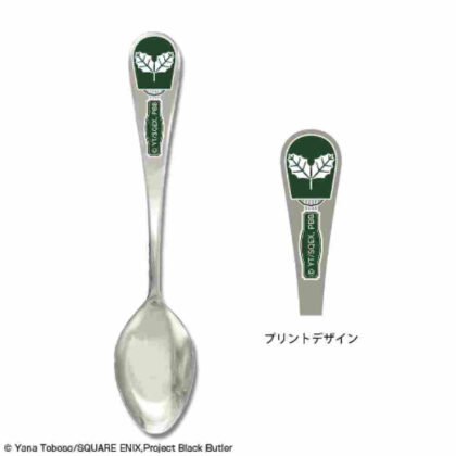 Black Butler -Boarding School Edition- Teaspoon Design 03 Jade Lion House (黒執事 -寄宿学校編- ティースプーン デザイン03 翡翠の獅子寮)