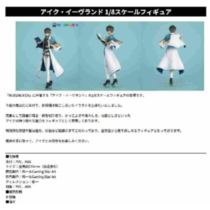 NIJISANJI EN Ike Eveland 1/8 scale figure (NIJISANJI EN アイク・イーヴランド 1/8スケールフィギュア)