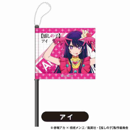 [Oshinoko] Mini flag eye (【推しの子】 ミニフラッグ アイ)