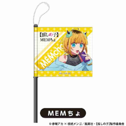 [Oshinoko] Mini flag MEMcho (【推しの子】 ミニフラッグ MEMちょ)