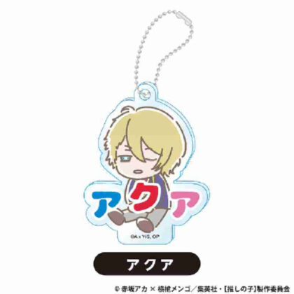 [Oshinoko] Name keychain Aqua (【推しの子】 お名前キーホルダー アクア)