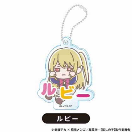 [Oshinoko] Name key chain Ruby (【推しの子】 お名前キーホルダー ルビー)