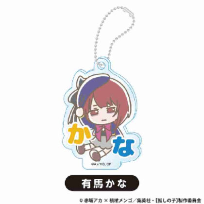 [Oshi-no-ko] Name keychain Arima Kana (【推しの子】 お名前キーホルダー 有馬かな)