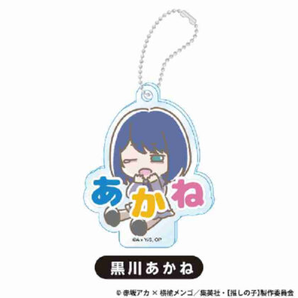 [Oshinoko] Name keychain Akane Kurokawa (【推しの子】 お名前キーホルダー 黒川あかね)