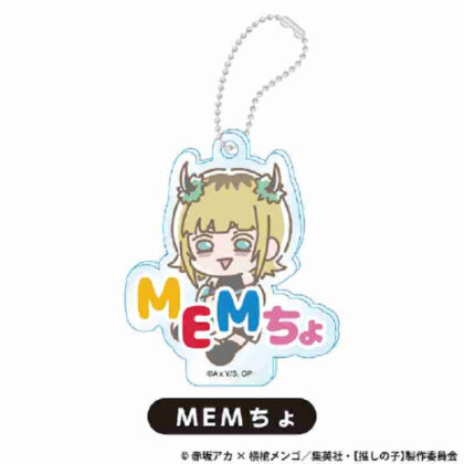 [Oshinoko] Name keychain MEMcho (【推しの子】 お名前キーホルダー MEMちょ)