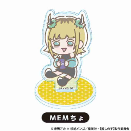[Oshinoko] Acrylic stand MEMcho (【推しの子】 アクリルスタンド MEMちょ)