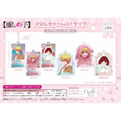 [Oshinoko] Metal charm strap animal pajamas Ver. (【推しの子】メタルチャームストラップ アニマルパジャマ Ver)