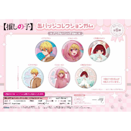 [Oshinoko] Can Badge Collection Gum Animal Pajamas Ver. (【推しの子】缶バッジコレクションガム アニマルパジャマVer)