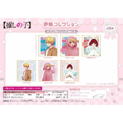 [Oshinoko] Colored Paper Collection Animal Pajamas Ver. (【推しの子】色紙コレクション アニマルパジャマ Ver)