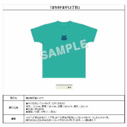Machikadomazoku 2-chome Peach everyday wear T-shirt (まちカドまぞく 2丁目 桃の普段着Tシャツ)