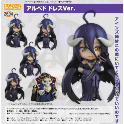 Nendoroid Albedo Dress Ver. (Overlord) (ねんどろいど アルベド ドレスVer.(オーバーロード))
