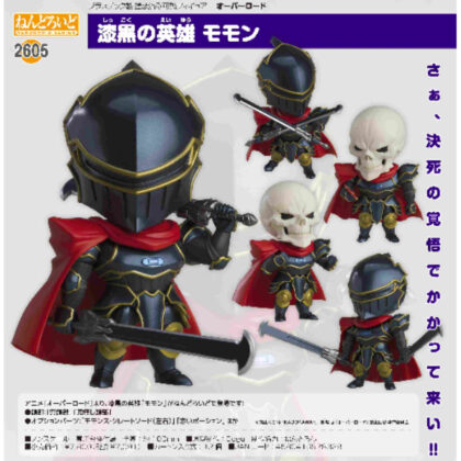 Nendoroid Jet Black Hero Momon (Overlord) (ねんどろいど 漆黒の英雄 モモン(オーバーロード))
