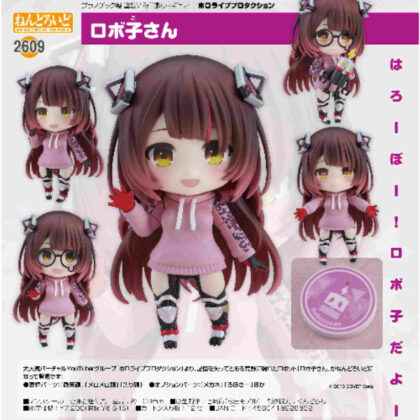 Nendoroid Roboko-san (Hololive Productions) (ねんどろいど ロボ子さん(ホロライブプロダクション))