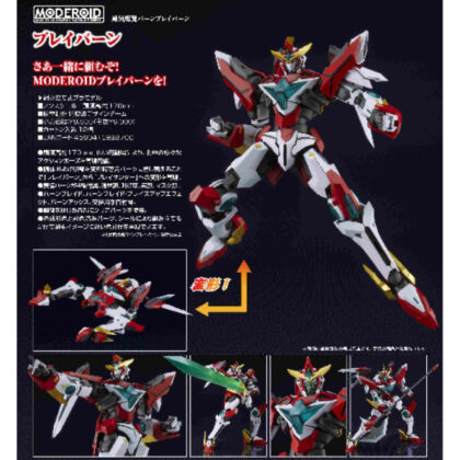 MODEROID Braeburn (MODEROID ブレイバーン)