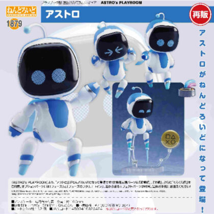 Nendoroid Astro (ねんどろいど アストロ)