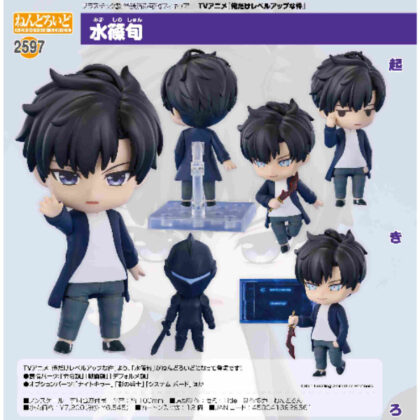 Nendoroid Shun Mizushino (TV anime “Only I Level Up”) (ねんどろいど 水篠旬(TVアニメ『俺だけレベルアップな件』))