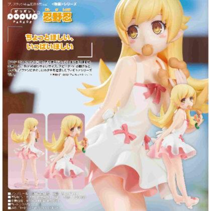 POP UP PARADE Shinobu Oshino ([Monogatari] Series) (POP UP PARADE 忍野忍(<物語>シリーズ))