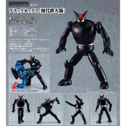 MODEROID Black Ox First Iron Man Edition (MODEROID ブラックオックス 初代鉄人版)
