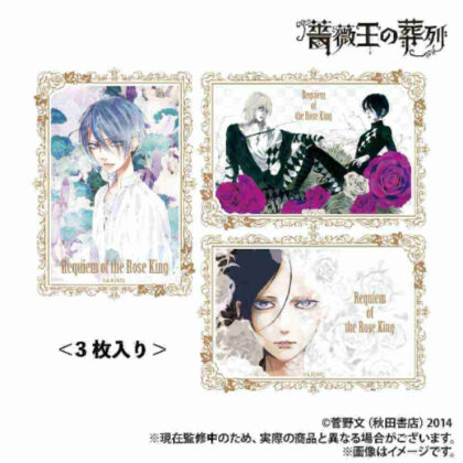 Funeral procession of the Rose King sticker set of 3 (薔薇王の葬列 ステッカー 3枚セット)