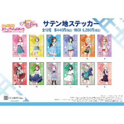 Love Live! Nijigasaki Academy School Idol Club Satin Sticker A Vol. 1 (ラブライブ!虹ヶ咲学園スクールアイドル同好会 サテン地ステッカー A 第1弾)