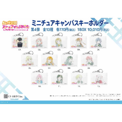 Love Live! Nijigasaki Academy School Idol Club Miniature Canvas Key Chain D Vol. 4 (ラブライブ!虹ヶ咲学園スクールアイドル同好会 ミニチュアキャンバスキーホルダー D 第4弾)