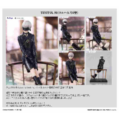Tenitor 9S (Yorha No. 9 S type) (テニトル 9S(ヨルハ九号S型))