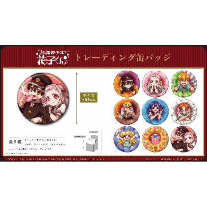 After School Boy Hanako-kun Trading Can Badge (放課後少年花子くん トレーディング缶バッジ)