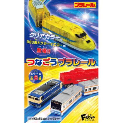Connect Plarail 13 (gum) (つなごうプラレール13(ガム))