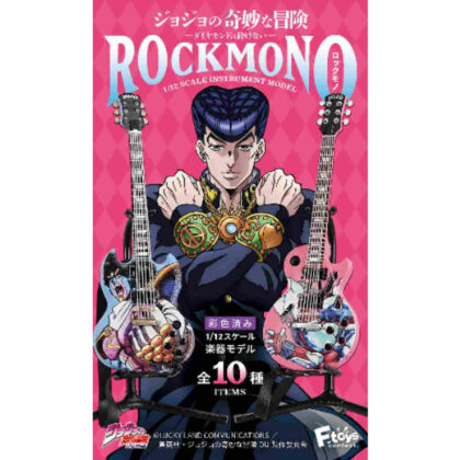 JoJo's Bizarre Adventure Diamond is Unbreakable ROCKMONO (Gum) (ジョジョの奇妙な冒険 ダイヤモンドは砕けない ROCKMONO(ガム))