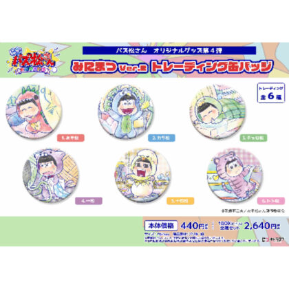 Pazumatsu-san Minimatsu Ver.2 Trading Can Badge (パズ松さん みにまつVer.2 トレーディング缶バッジ)
