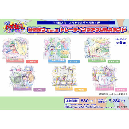 Pazumatsu-san Minimatsu Ver.2 Trading Acrylic Stand (パズ松さん みにまつVer.2 トレーディングアクリルスタンド)