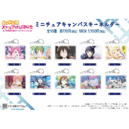 Love Live! Nijigasaki Academy School Idol Club Miniature Canvas Keychain A Vol. 1 (ラブライブ!虹ヶ咲学園スクールアイドル同好会 ミニチュアキャンバスキーホルダー A 第1弾)