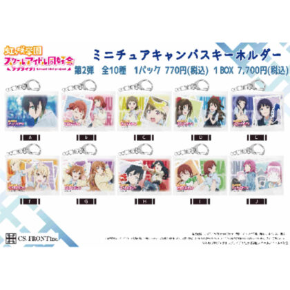 Love Live! Nijigasaki Academy School Idol Club Miniature Canvas Key Chain B 2nd Edition (ラブライブ!虹ヶ咲学園スクールアイドル同好会 ミニチュアキャンバスキーホルダー B 第2弾)