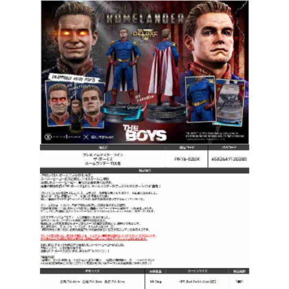 Premium Masterline The Boys Homelander DX version (プレミアムマスターライン ザ・ボーイズ ホームランダー DX版)