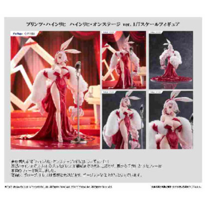1/7 Prinz Heinrich On Stage (1/7プリンツ・ハインリヒ オンステージ)