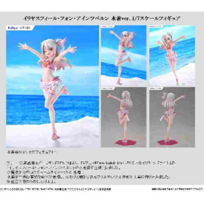 1/7 Ilyasviel Swimsuit Completed Product (1/7イリヤスフィール水着 完成品)
