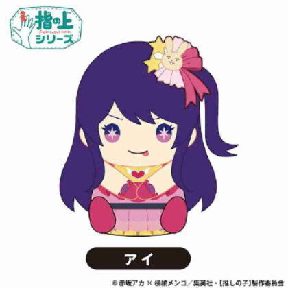 [Oshinoko] Finger Series Eye (【推しの子】 指の上シリーズ アイ)