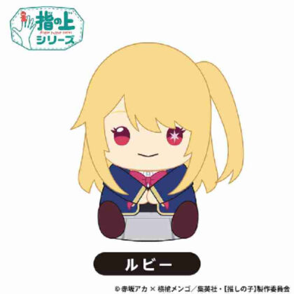 [Oshinoko] Finger Series Ruby (【推しの子】 指の上シリーズ ルビー)