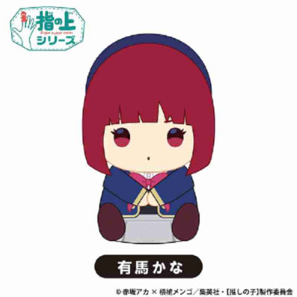 [Oshi no Ko] Finger Series Kana Arima (【推しの子】 指の上シリーズ 有馬かな)