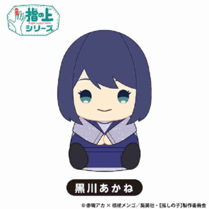 [Oshinoko] Finger Series Akane Kurokawa (【推しの子】 指の上シリーズ 黒川あかね)