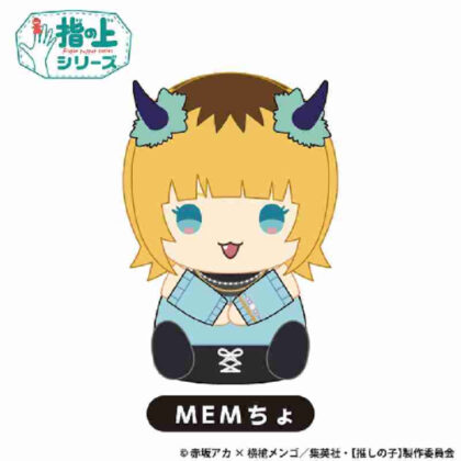 [Oshinoko] Finger Series MEMcho (【推しの子】 指の上シリーズ MEMちょ)