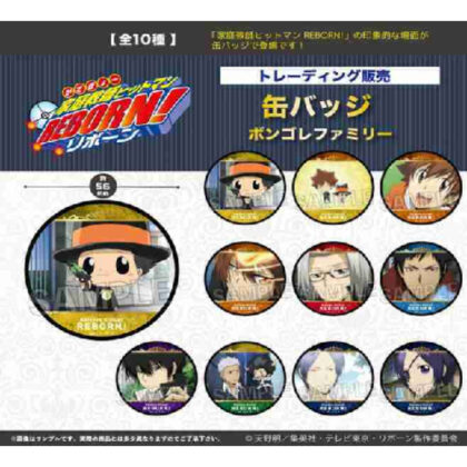 Katekyo Hitman REBORN! Trading Can Badge Vongola Family (家庭教師ヒットマンREBORN! トレーディング缶バッジ ボンゴレファミリー)